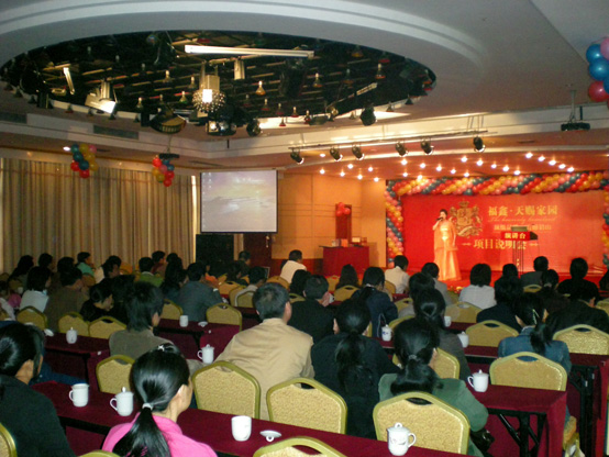 福鑫•天赐家园产品发布盛会现场