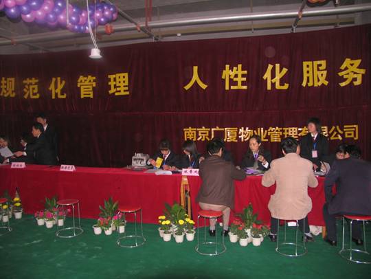天星翠琅项目入伙现场